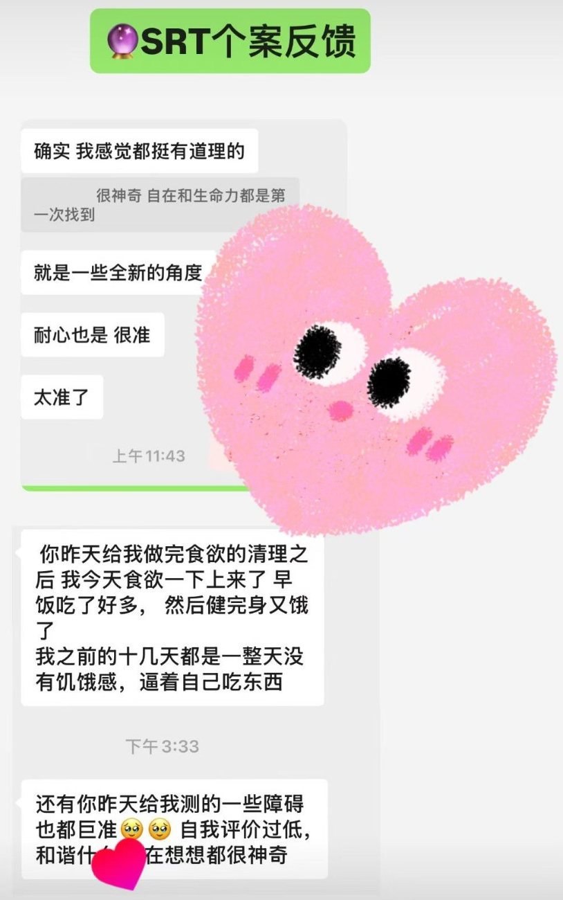 失恋后状态反馈的聊天截图